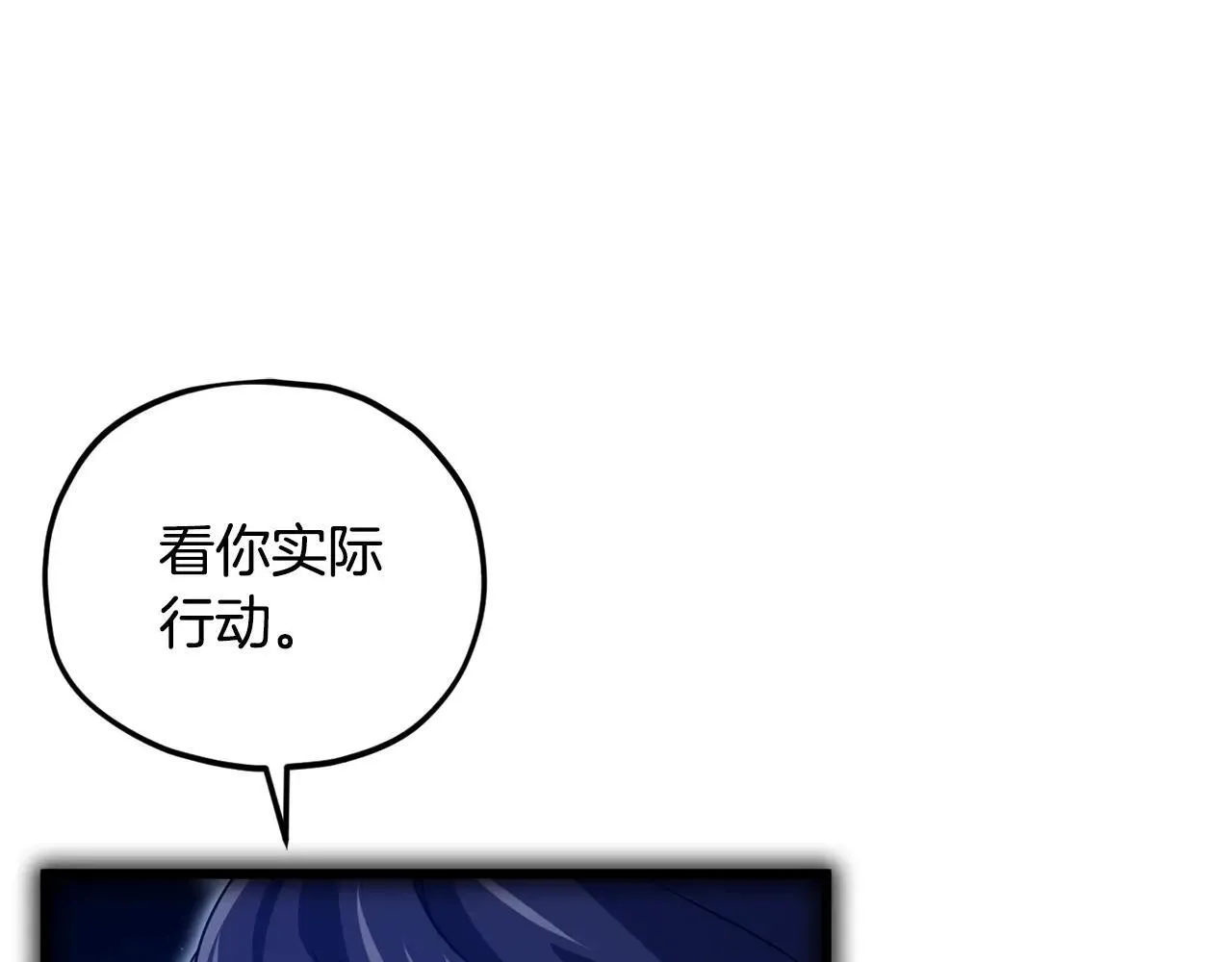 第198话 所罗门的祭坛 第136页