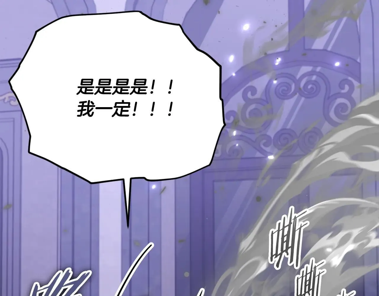 第198话 所罗门的祭坛 第140页