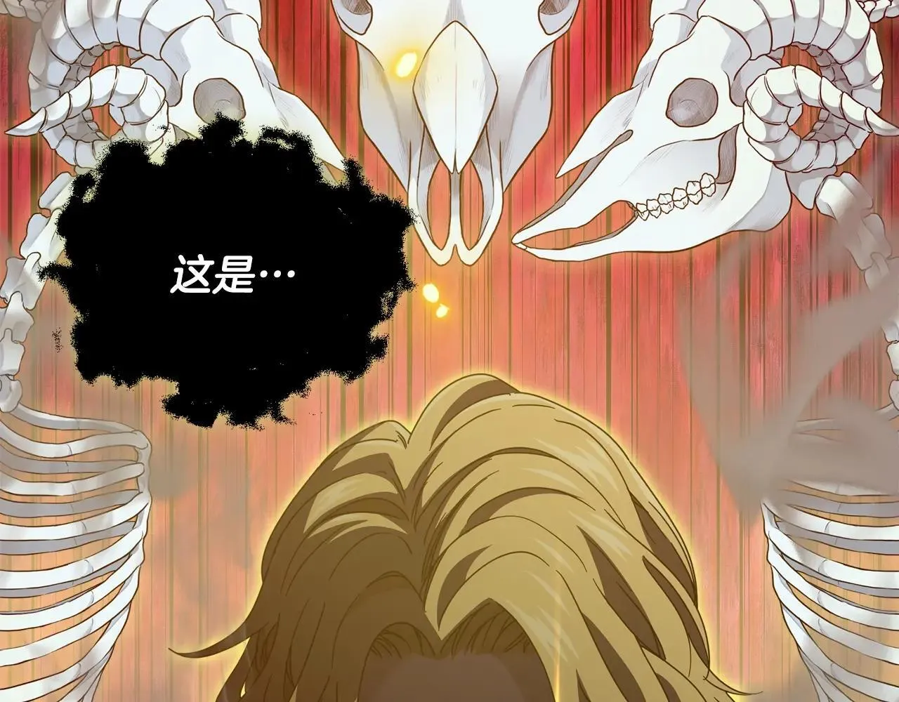 第198话 所罗门的祭坛 第160页