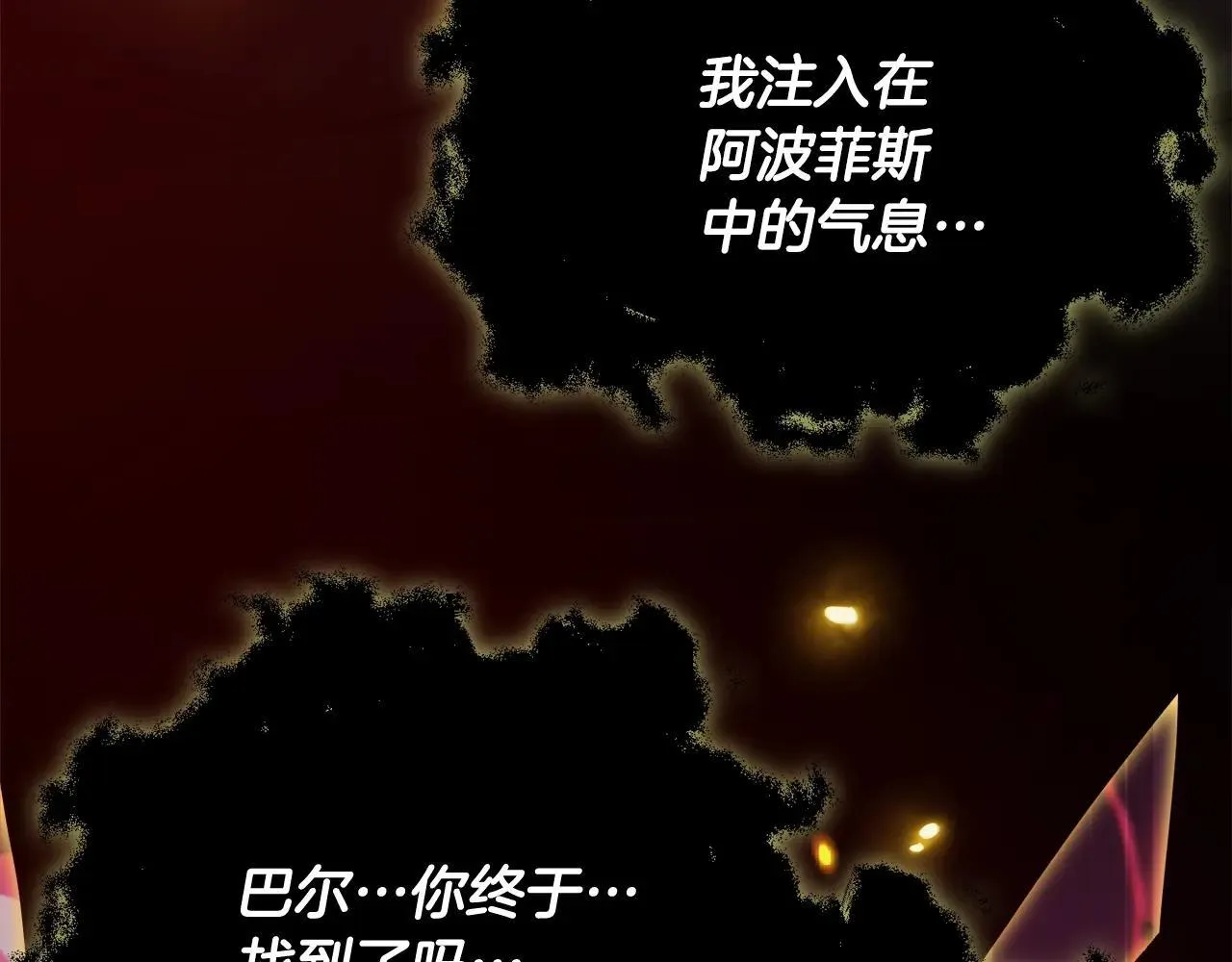 第198话 所罗门的祭坛 第162页