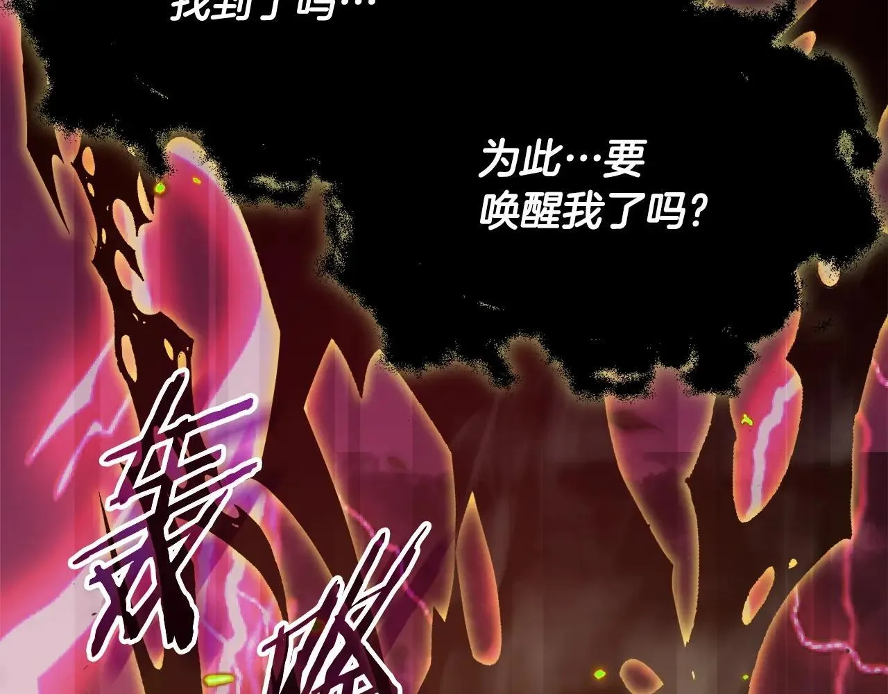 第198话 所罗门的祭坛 第163页