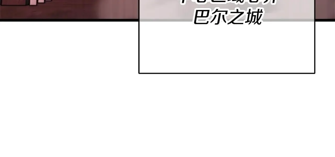 第198话 所罗门的祭坛 第167页