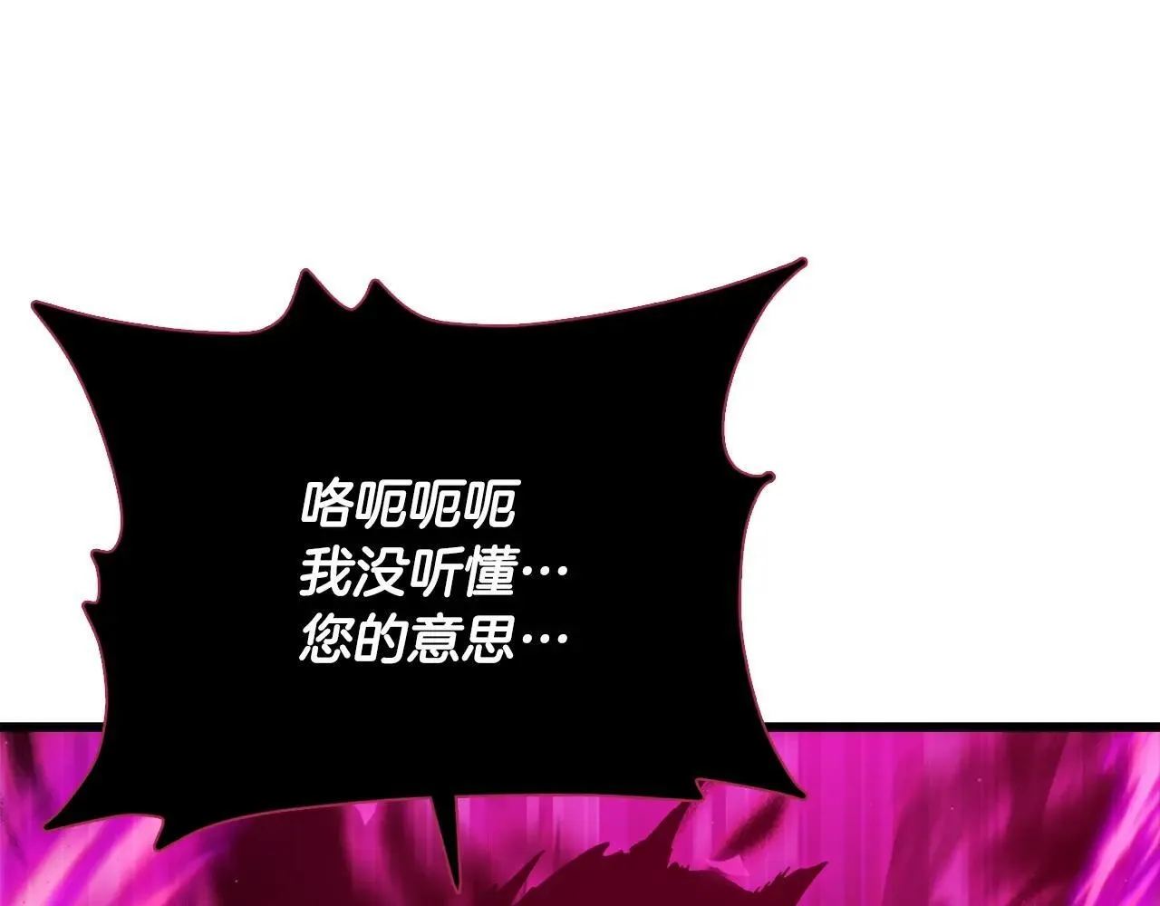 第198话 所罗门的祭坛 第173页
