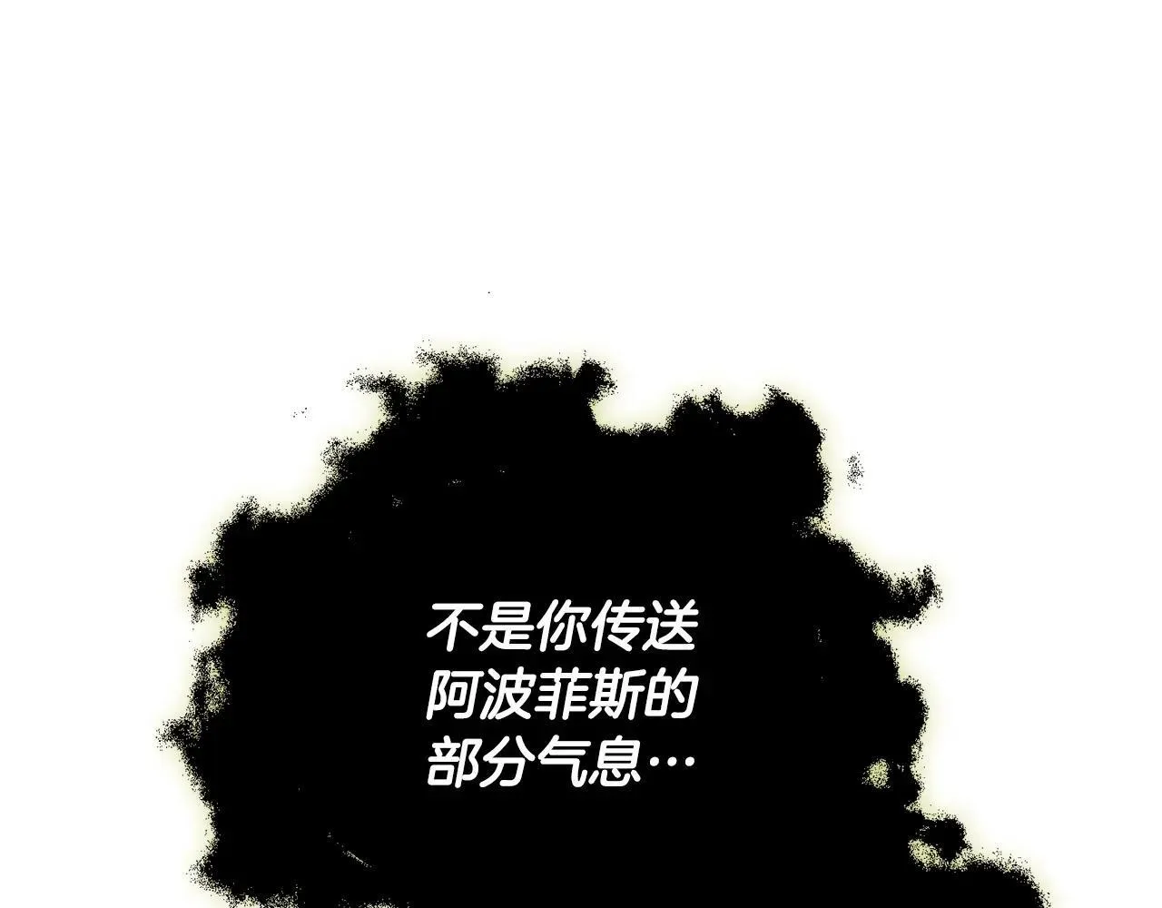 第198话 所罗门的祭坛 第178页