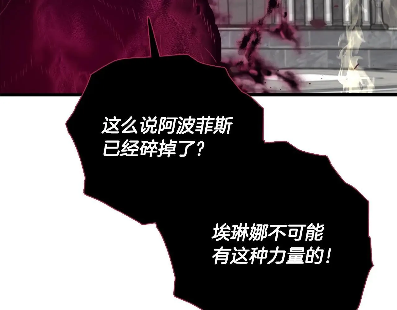 第198话 所罗门的祭坛 第181页