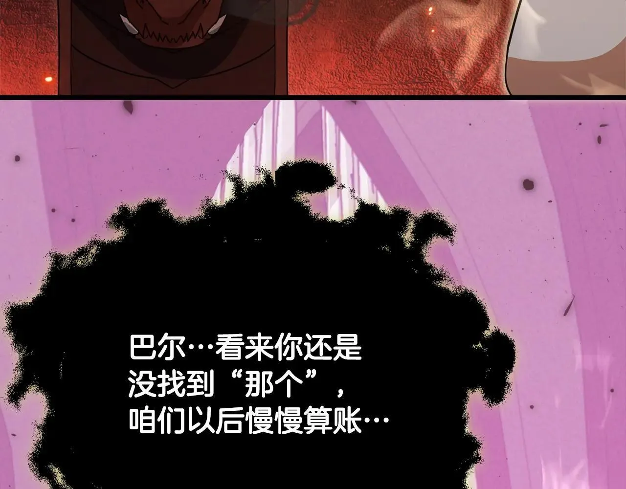 第198话 所罗门的祭坛 第185页