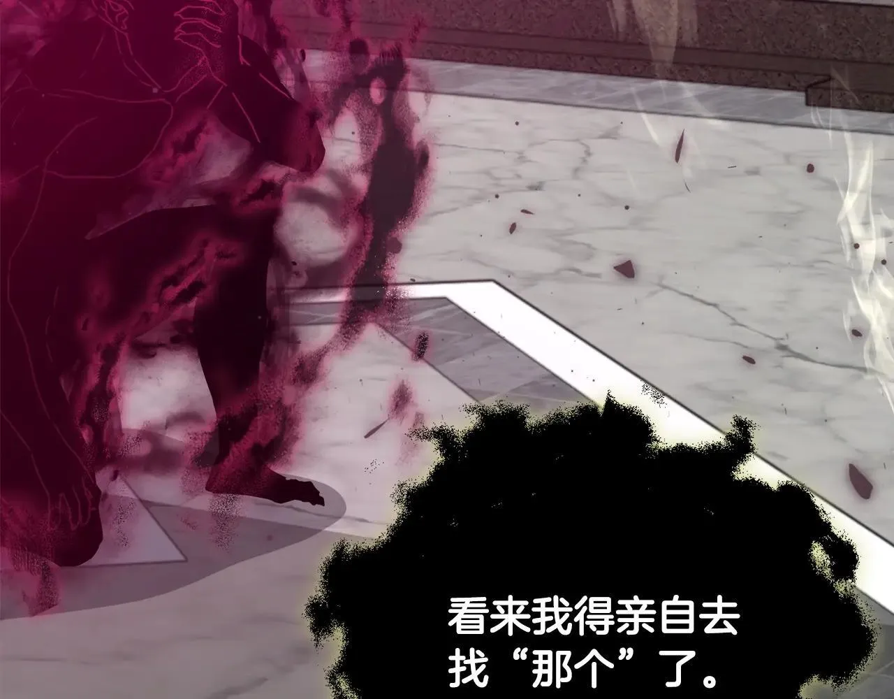 第198话 所罗门的祭坛 第188页