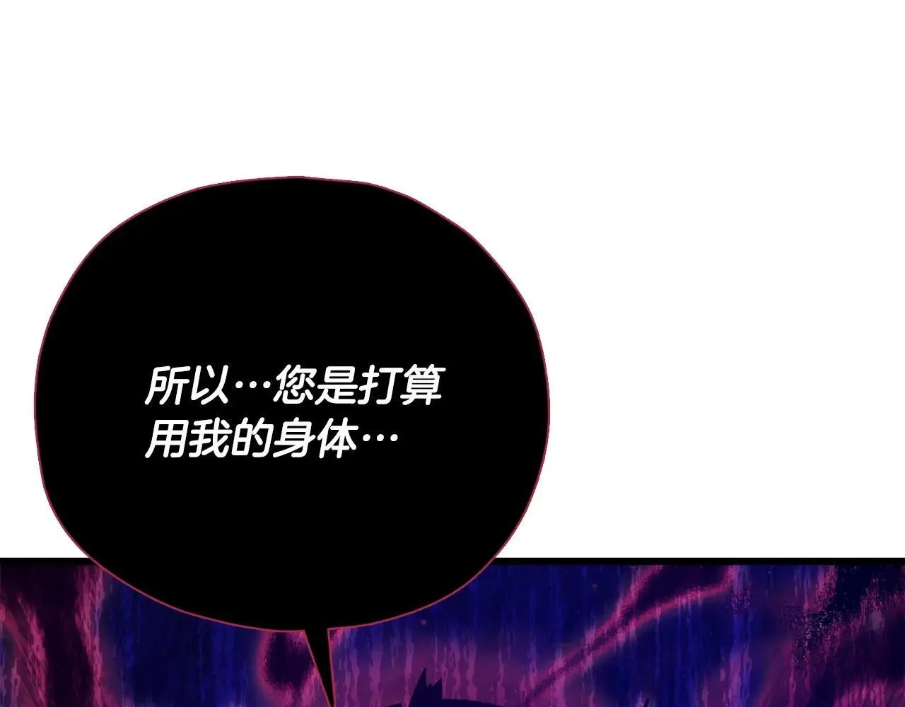 第198话 所罗门的祭坛 第190页
