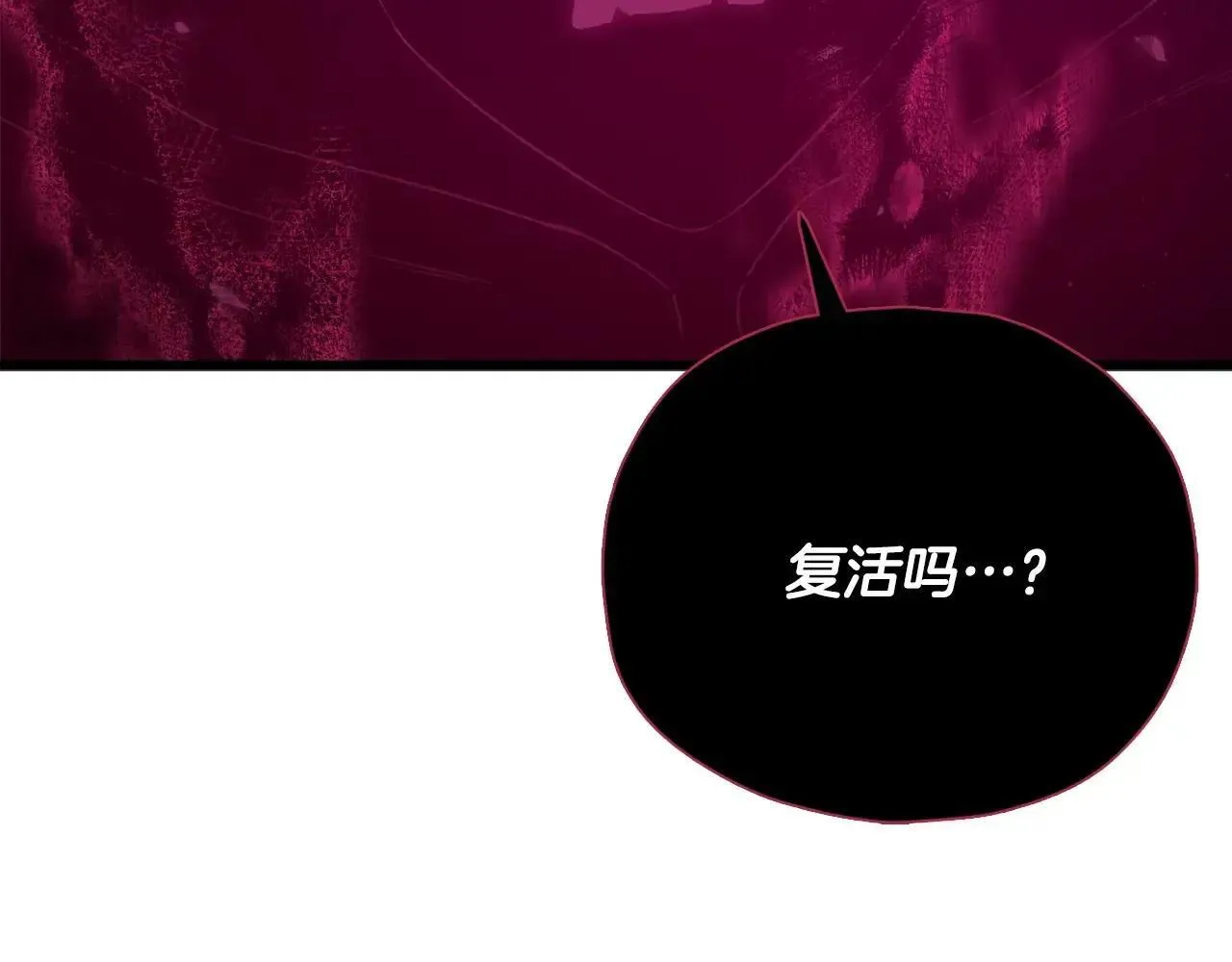 第198话 所罗门的祭坛 第192页