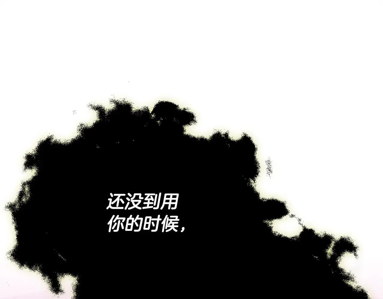 第198话 所罗门的祭坛 第194页