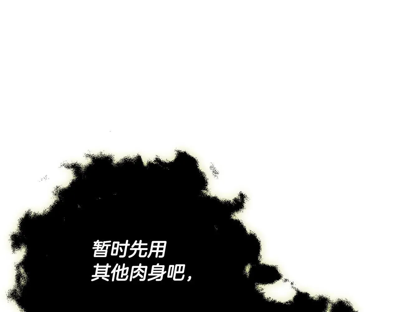 第198话 所罗门的祭坛 第198页
