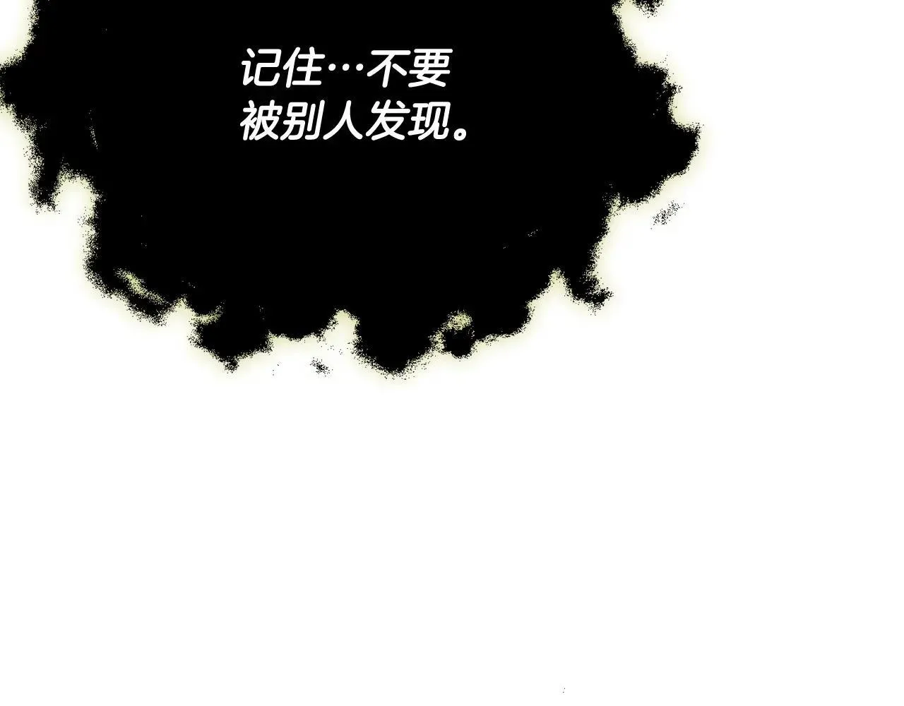 第198话 所罗门的祭坛 第201页