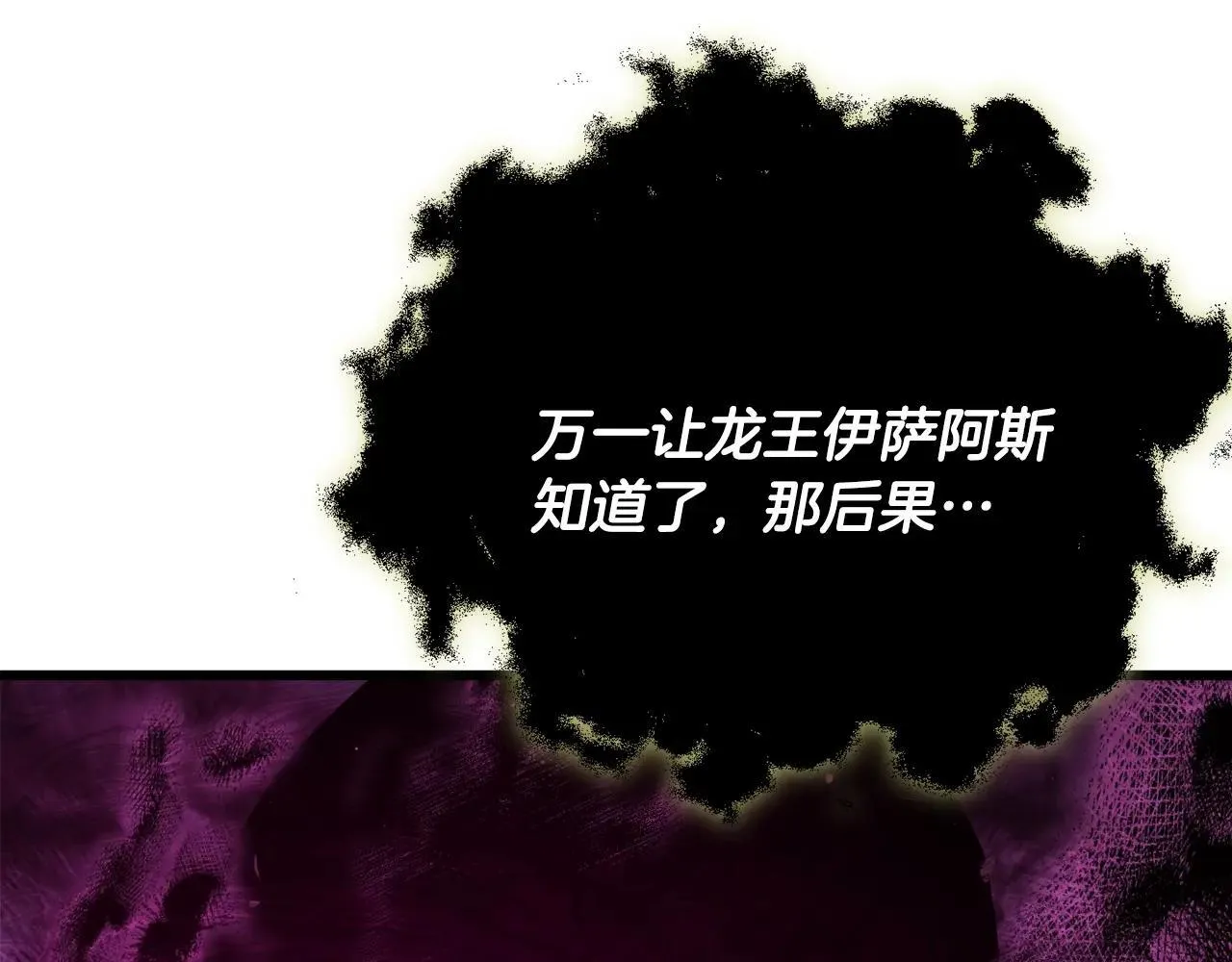 第198话 所罗门的祭坛 第202页