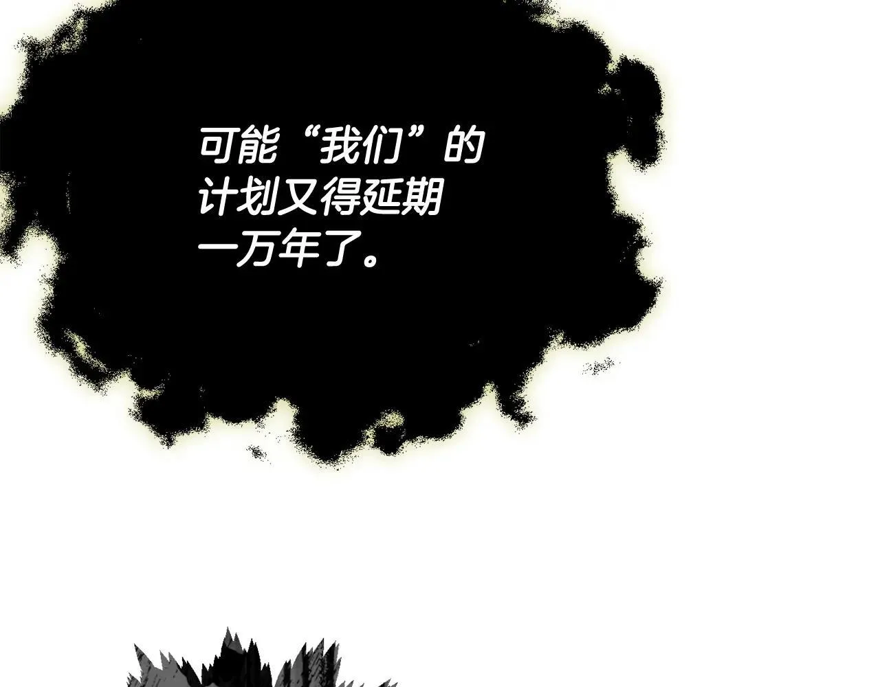 第198话 所罗门的祭坛 第204页
