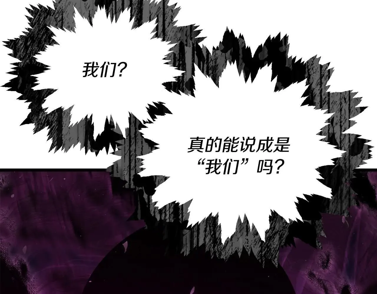 第198话 所罗门的祭坛 第205页