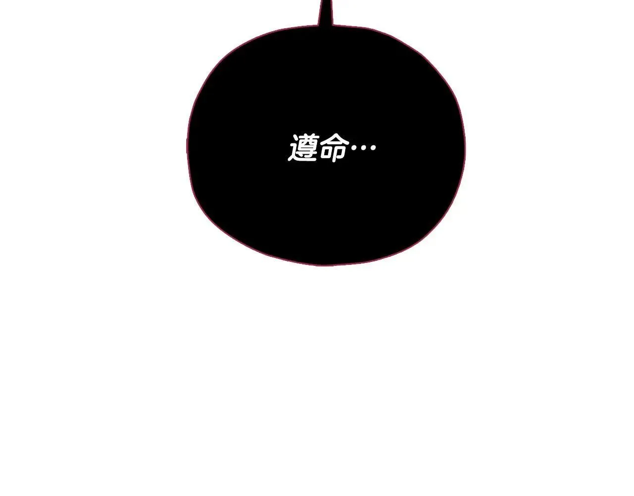 第198话 所罗门的祭坛 第207页