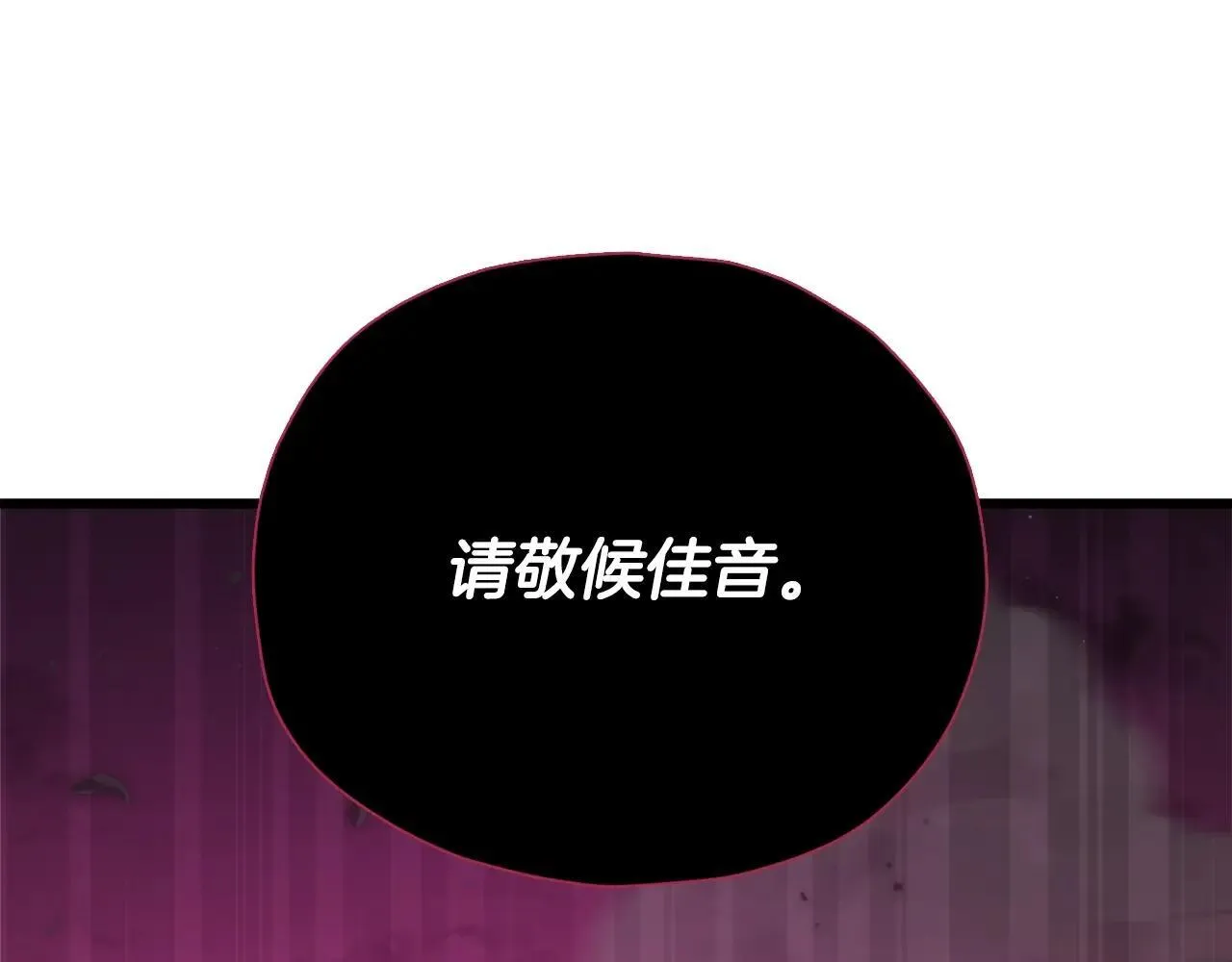 第198话 所罗门的祭坛 第209页