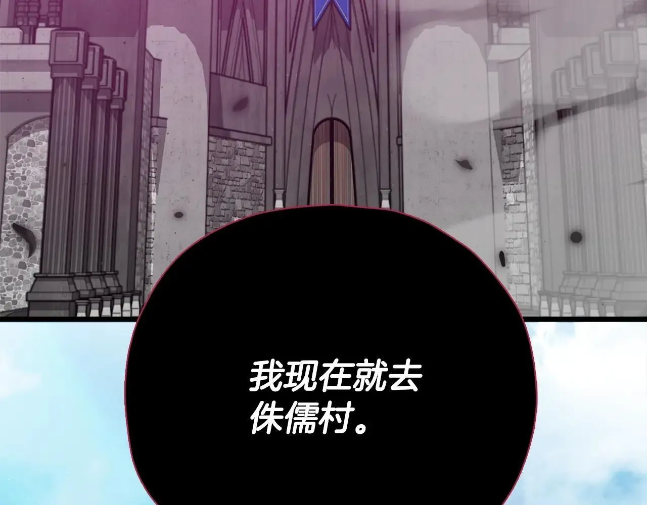 第198话 所罗门的祭坛 第211页