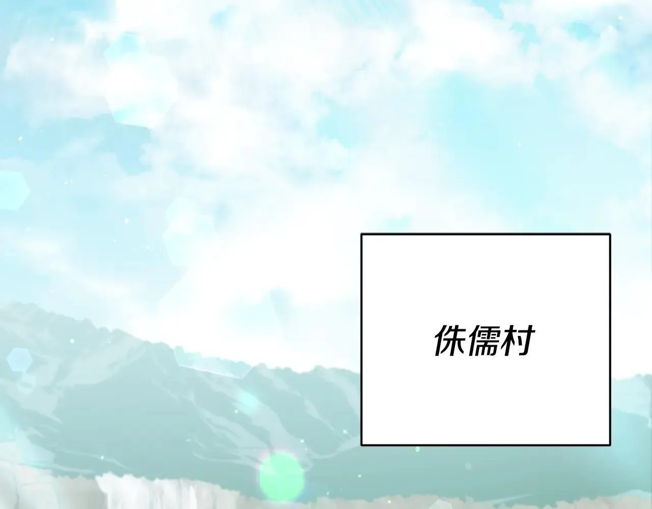 第198话 所罗门的祭坛 第213页