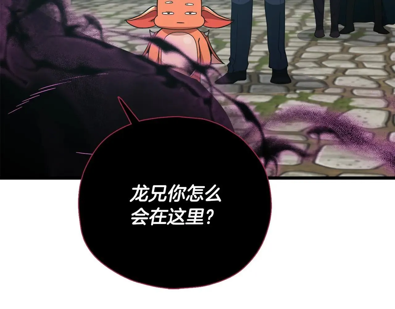 第198话 所罗门的祭坛 第218页