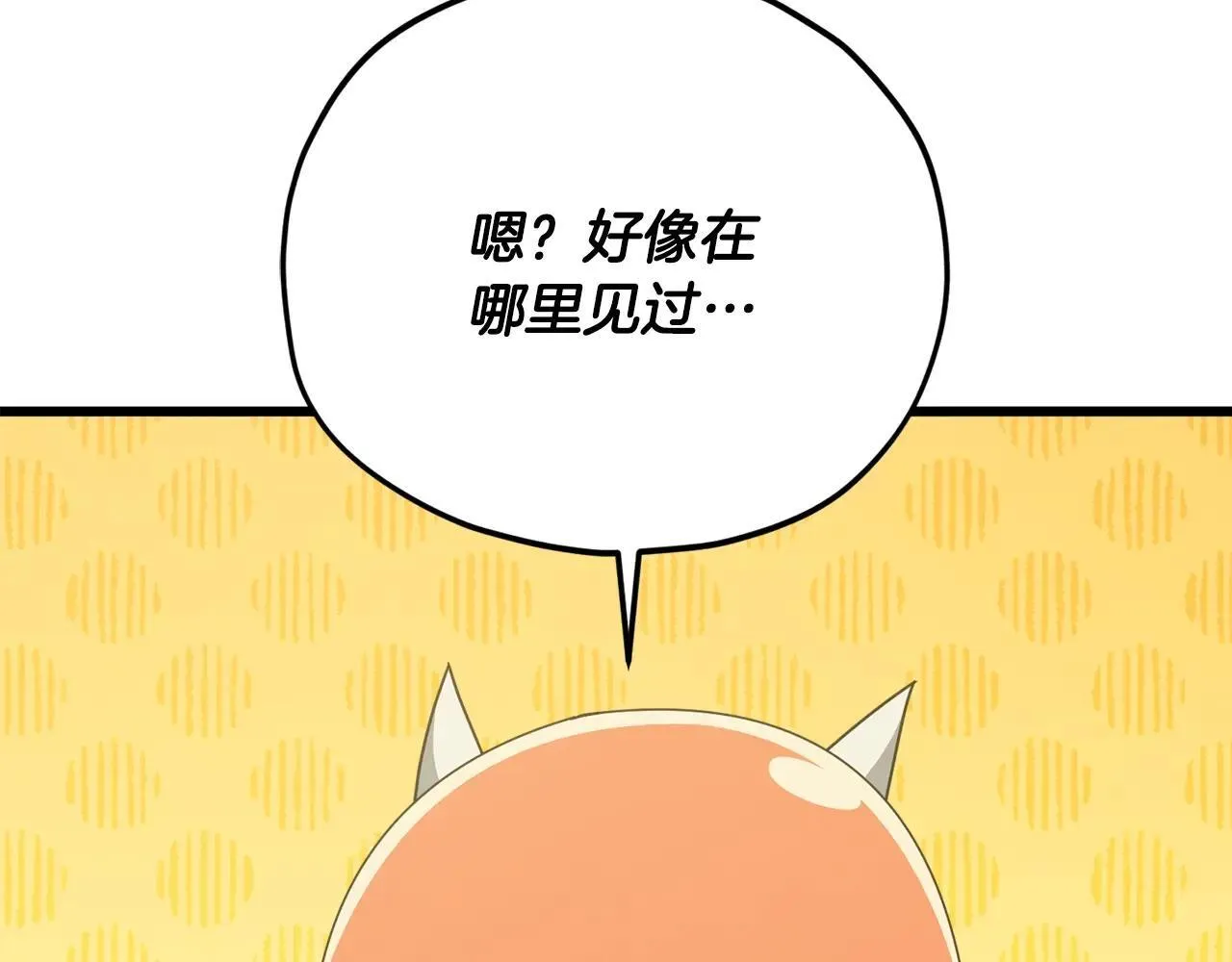 第198话 所罗门的祭坛 第220页