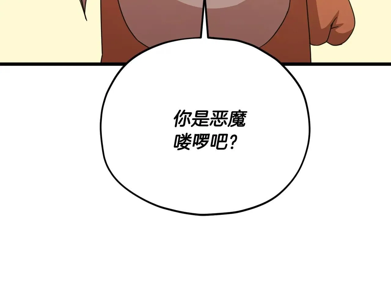 第198话 所罗门的祭坛 第222页