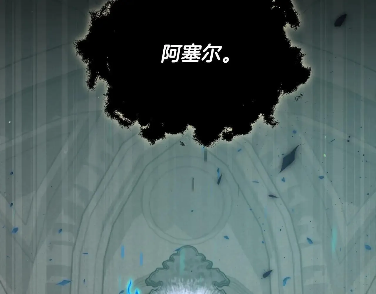 第199话 恶魔的反抗 第2页