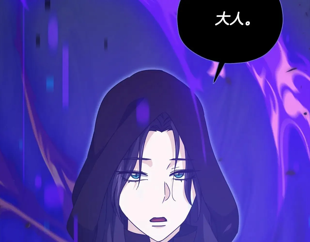 第199话 恶魔的反抗 第9页
