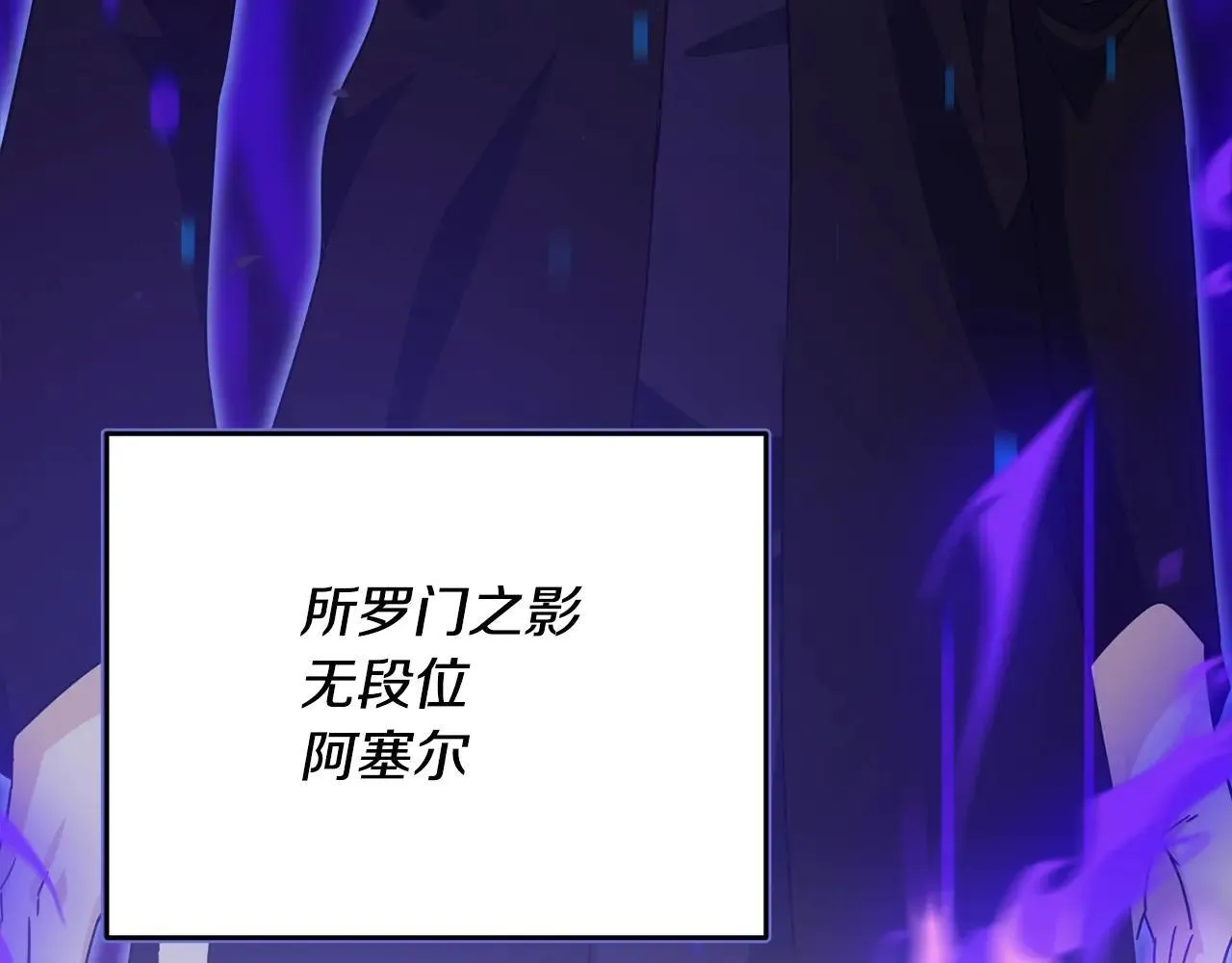 第199话 恶魔的反抗 第11页