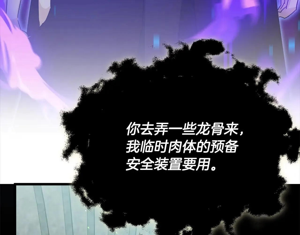 第199话 恶魔的反抗 第12页
