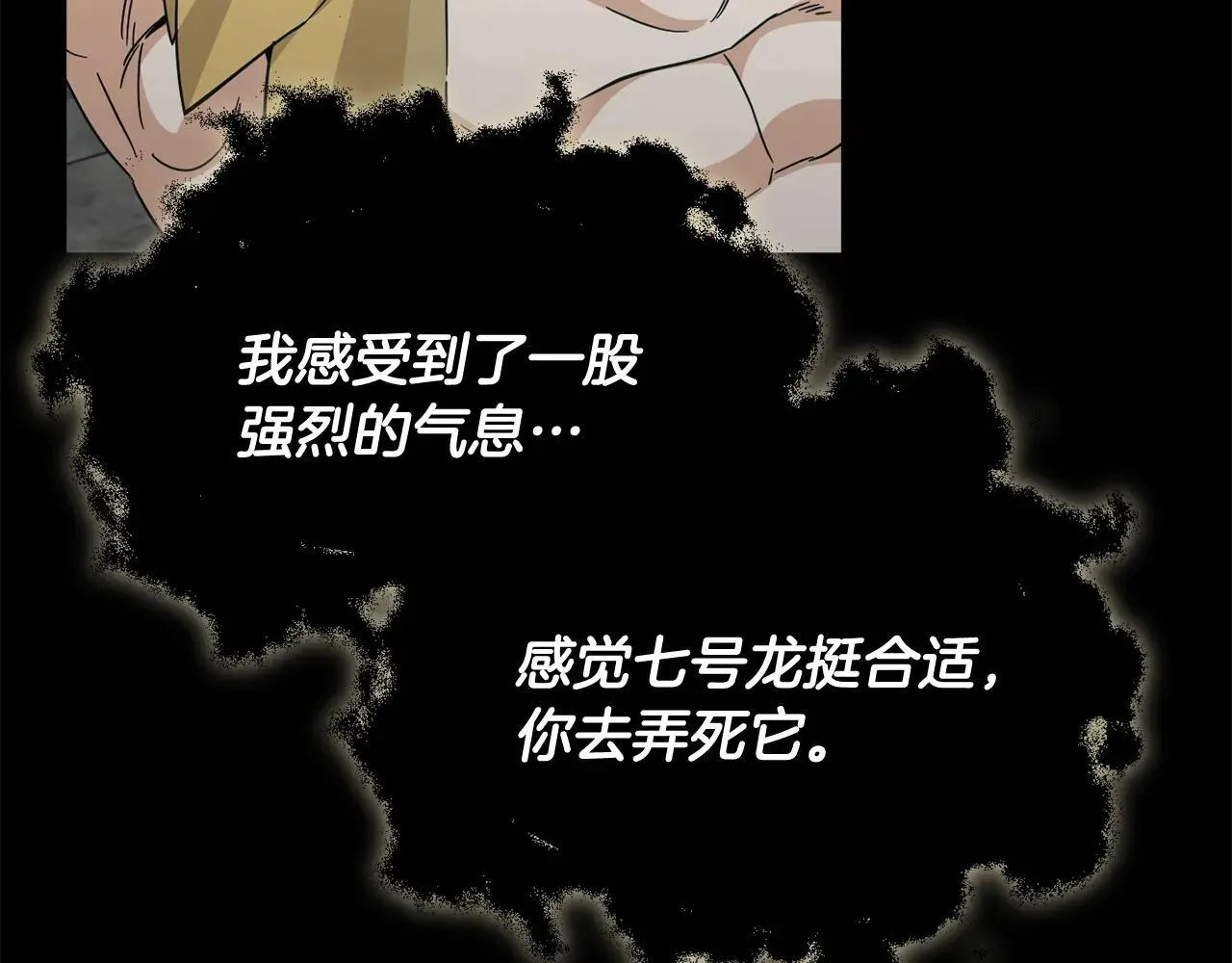 第199话 恶魔的反抗 第14页