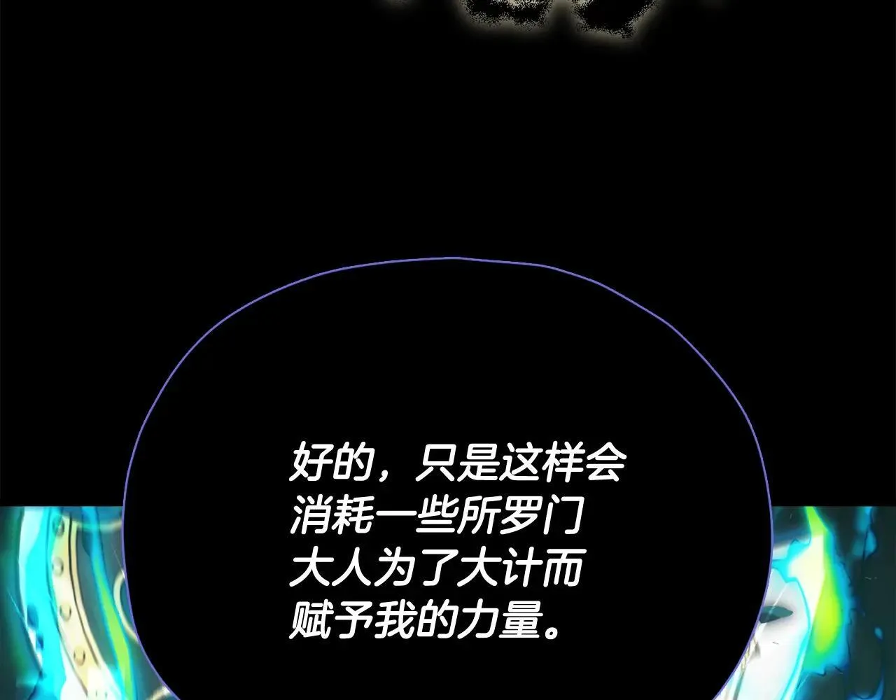 第199话 恶魔的反抗 第15页