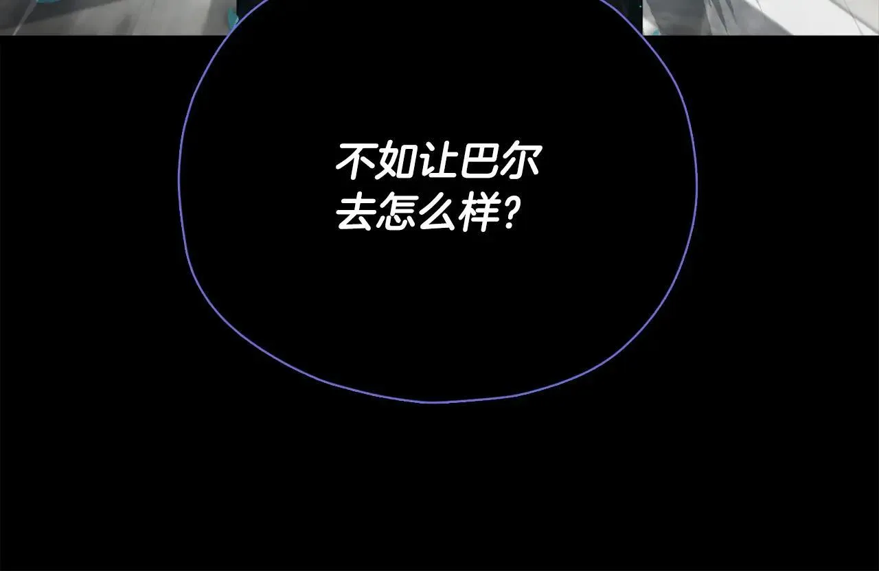 第199话 恶魔的反抗 第18页