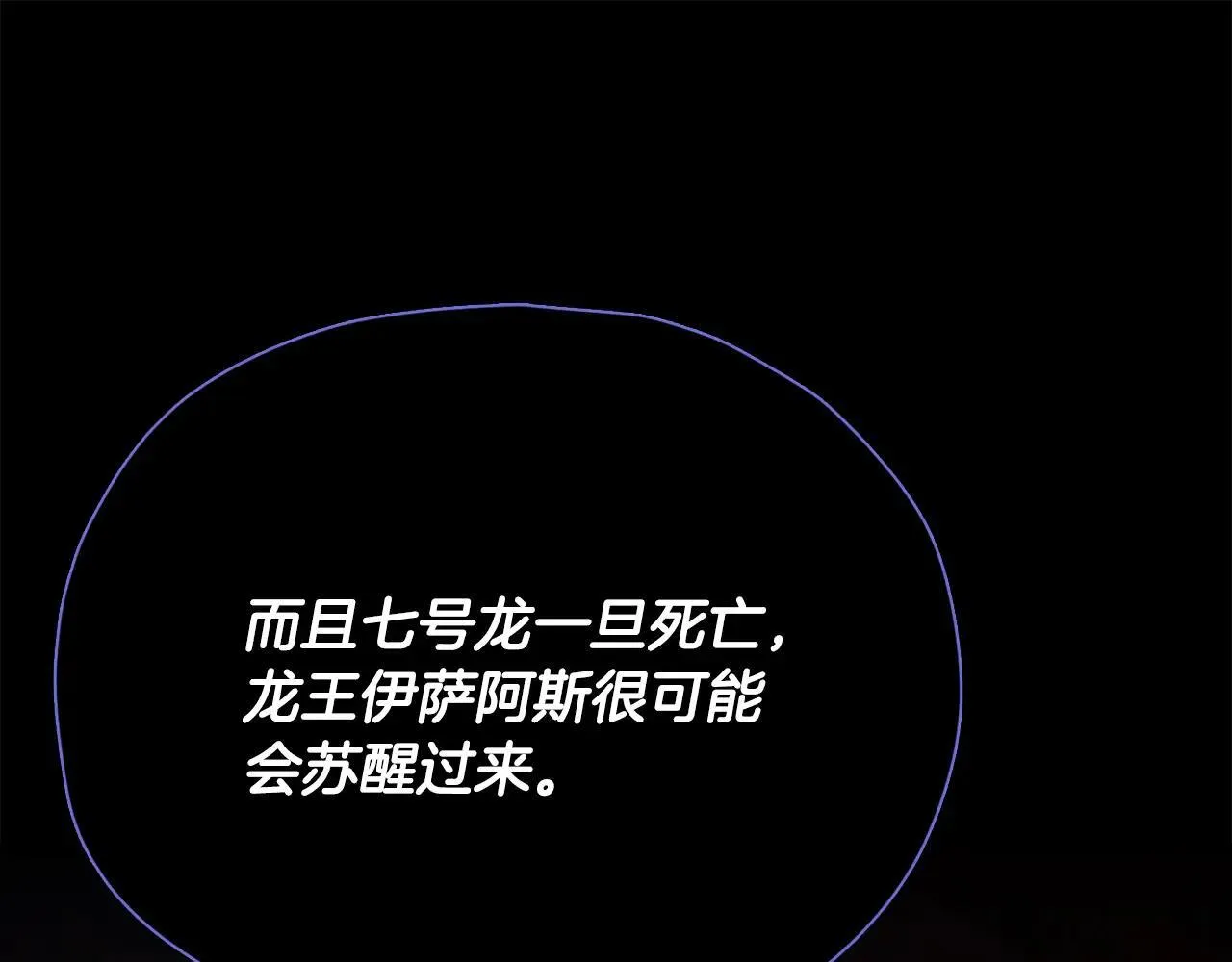 第199话 恶魔的反抗 第19页