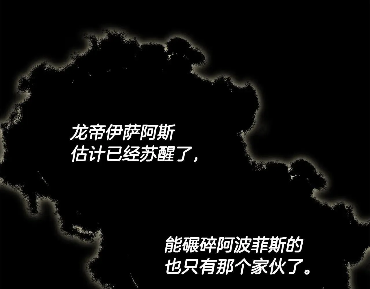 第199话 恶魔的反抗 第22页