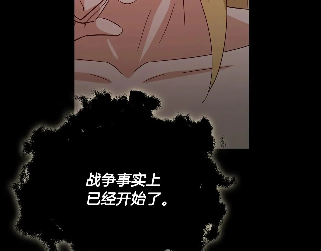 第199话 恶魔的反抗 第24页