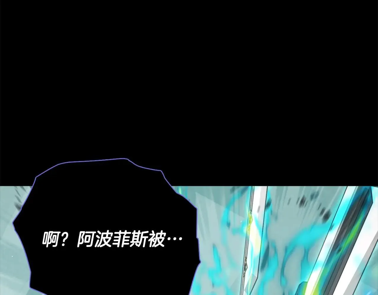 第199话 恶魔的反抗 第26页