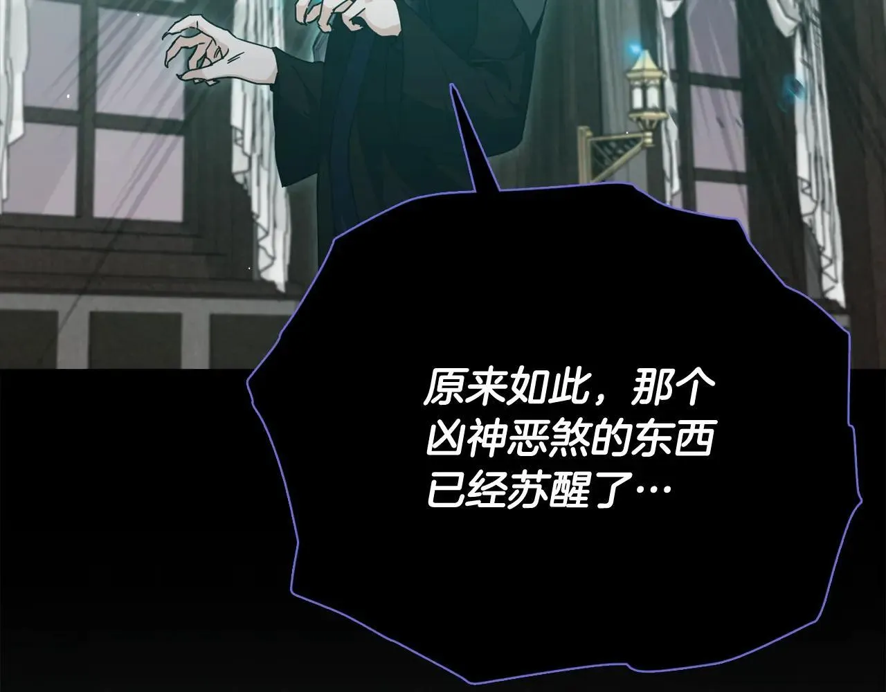 第199话 恶魔的反抗 第28页