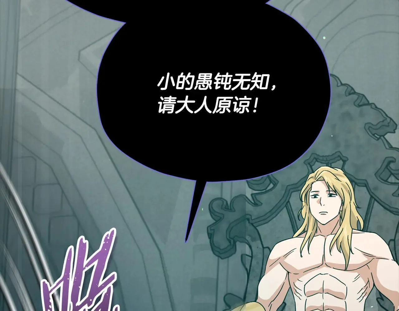 第199话 恶魔的反抗 第30页