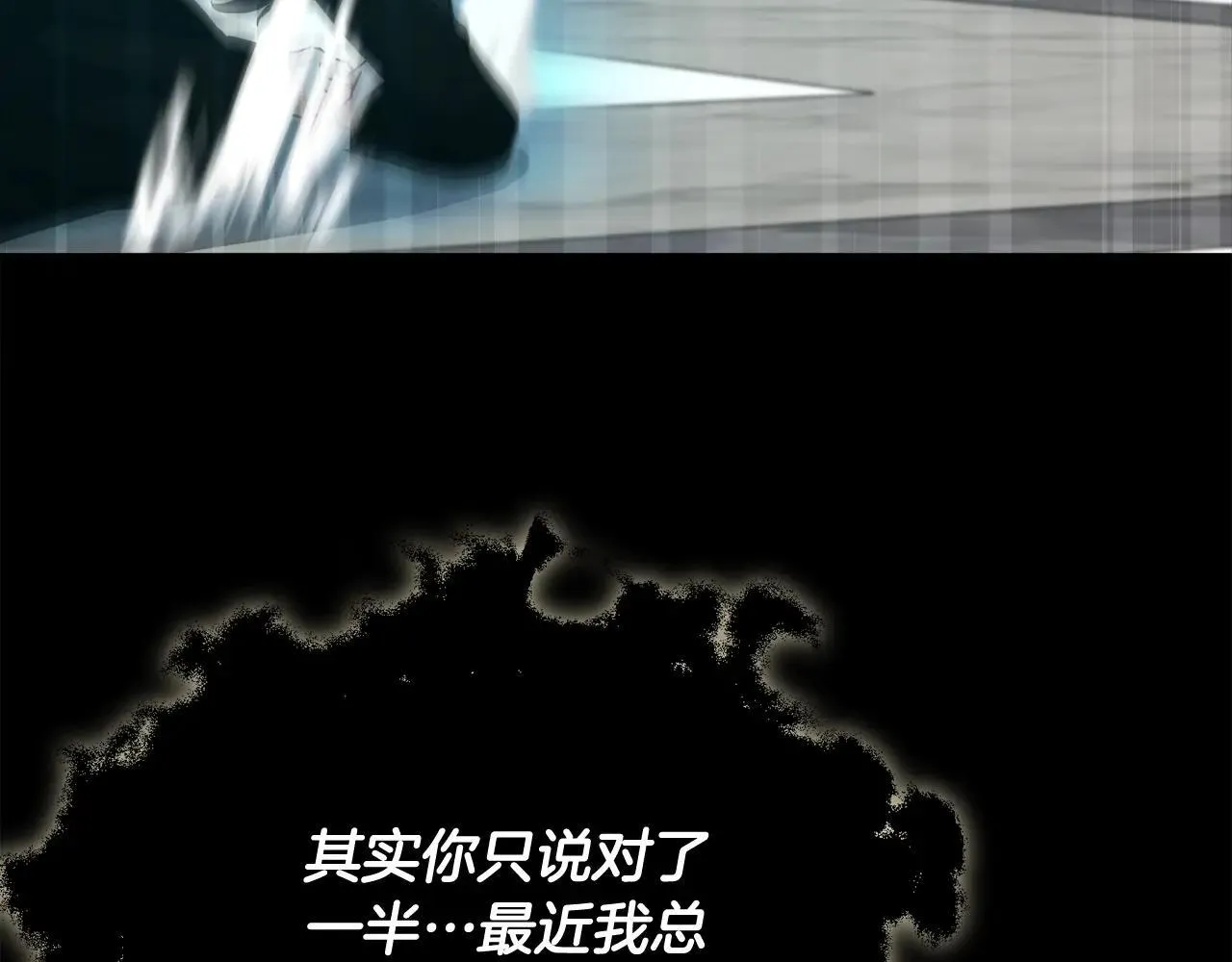 第199话 恶魔的反抗 第32页
