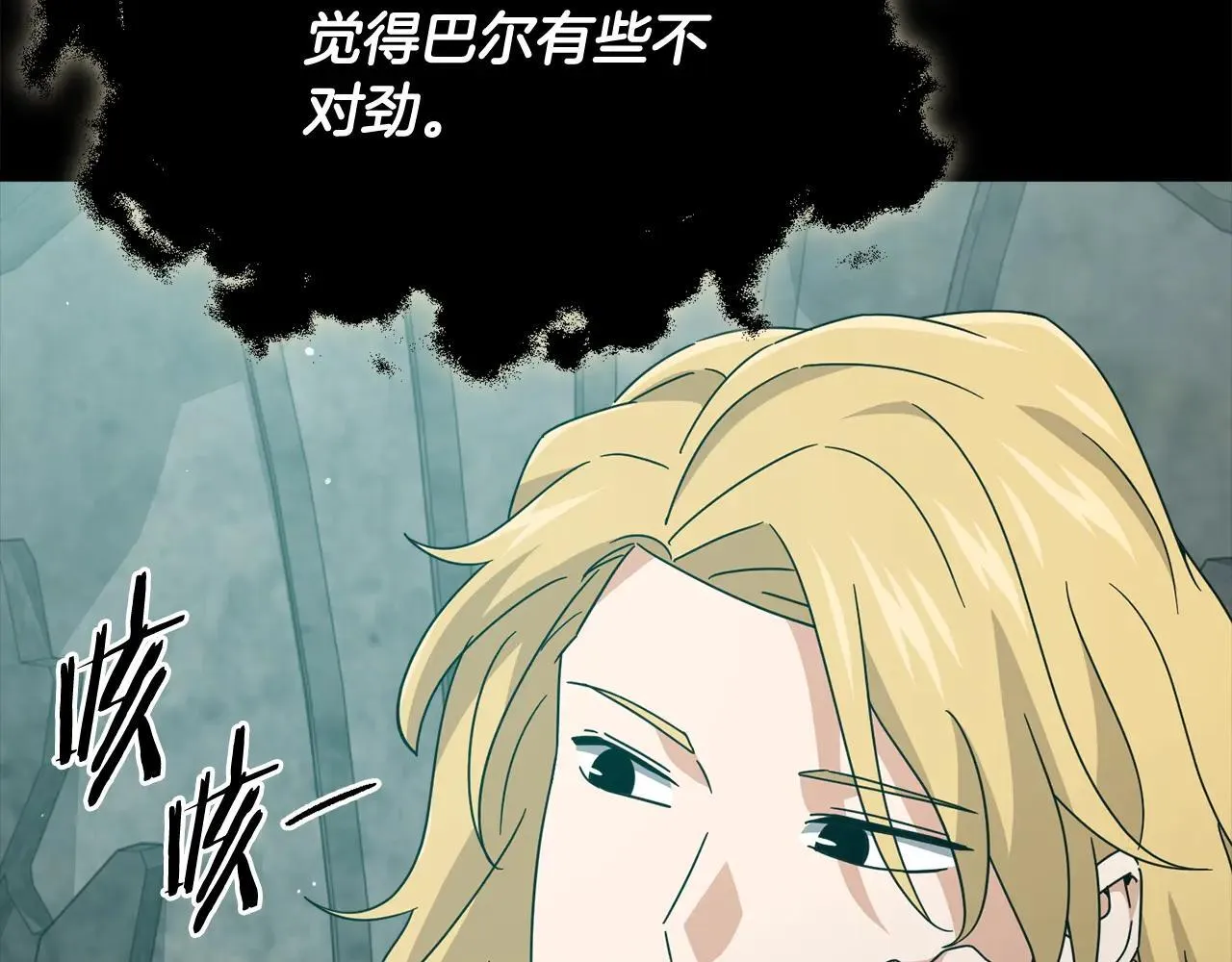 第199话 恶魔的反抗 第33页