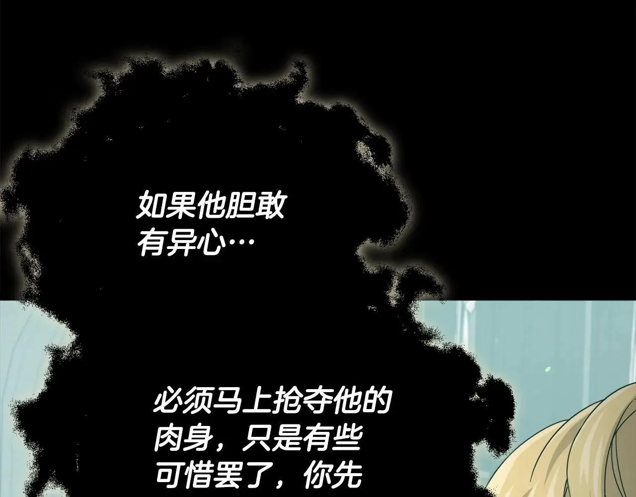 第199话 恶魔的反抗 第35页