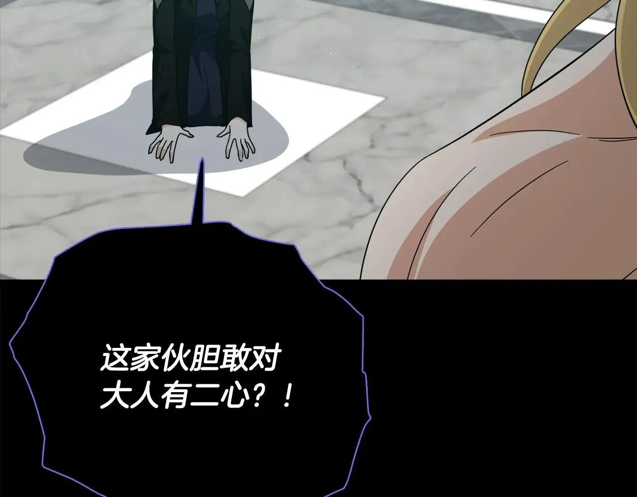 第199话 恶魔的反抗 第37页