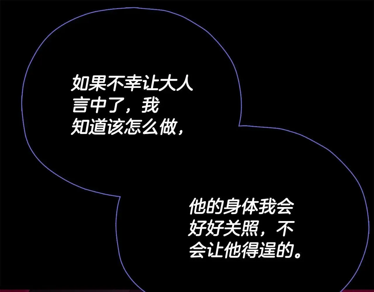 第199话 恶魔的反抗 第39页