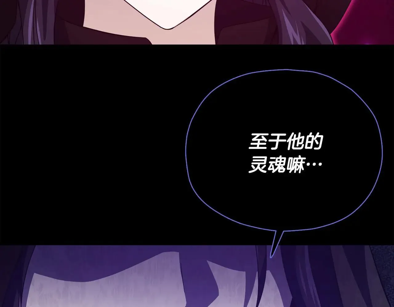 第199话 恶魔的反抗 第41页