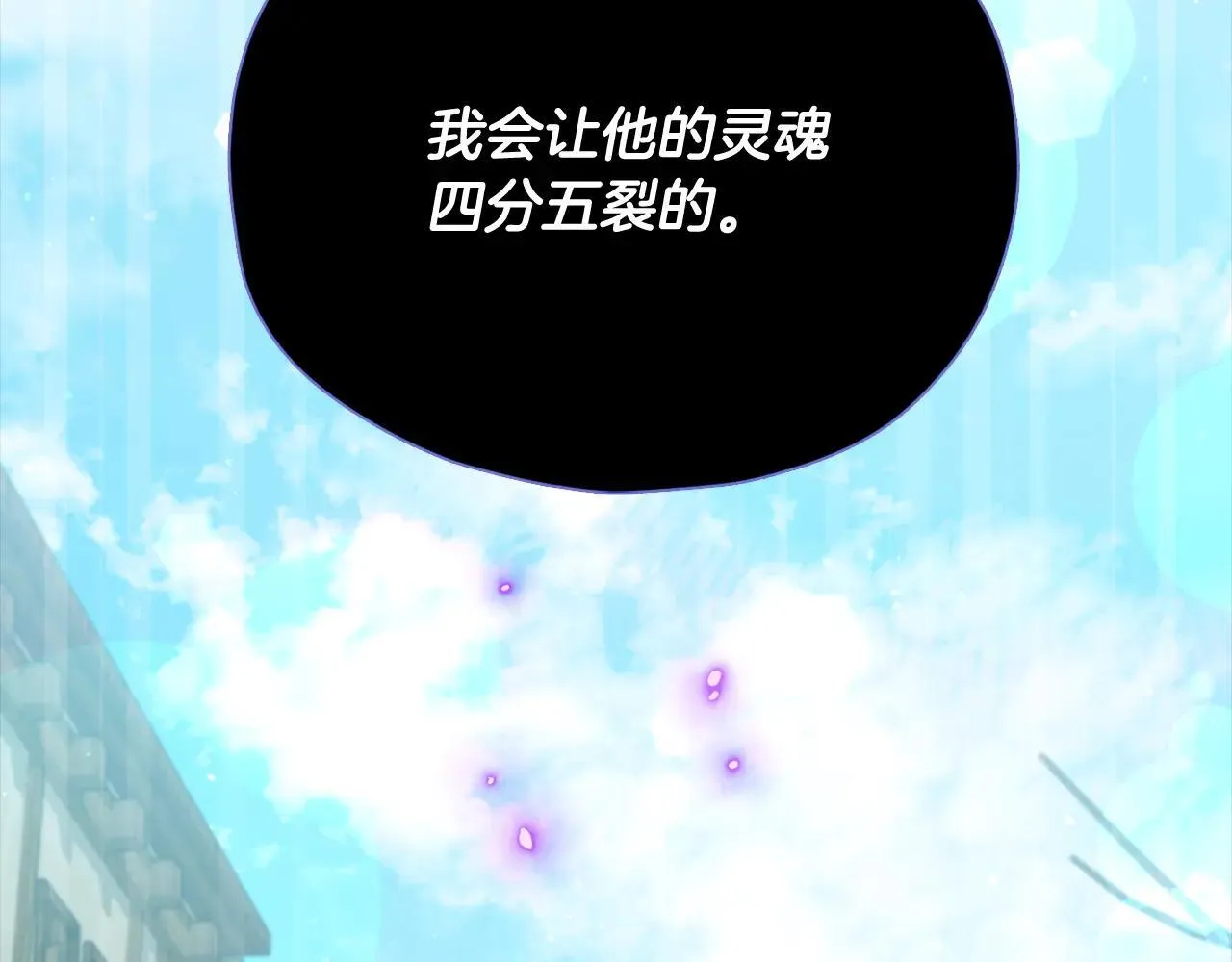 第199话 恶魔的反抗 第43页