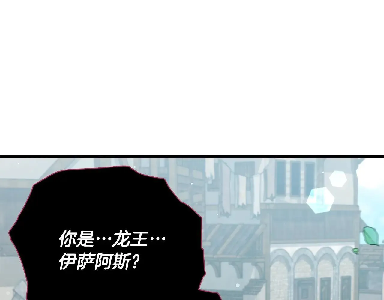 第199话 恶魔的反抗 第47页