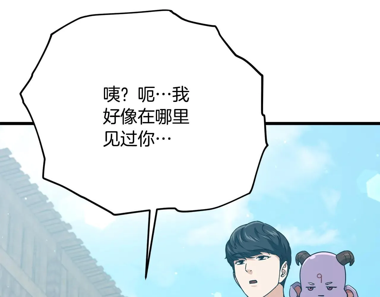 第199话 恶魔的反抗 第51页