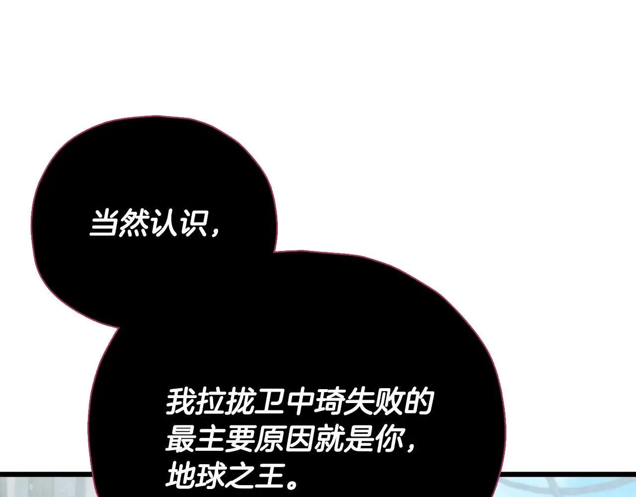 第199话 恶魔的反抗 第54页