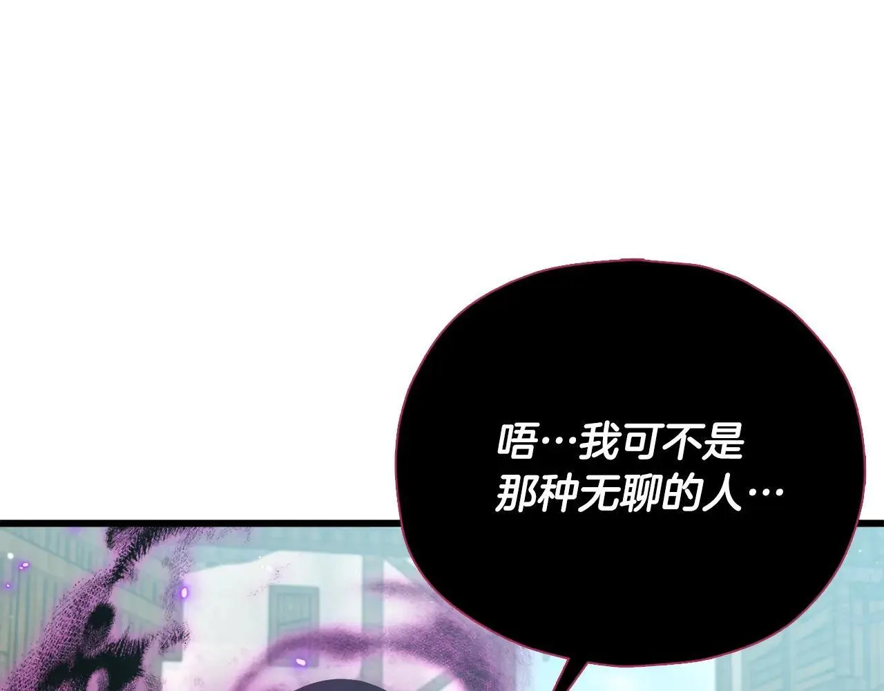 第199话 恶魔的反抗 第60页